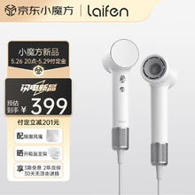 laifen 徕芬 电吹风 优惠商品
