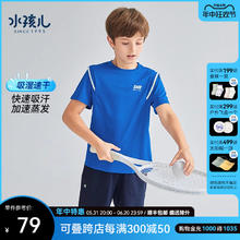 Souhait 水孩儿 童装速干男童T恤夏装新款中大童儿童短袖男宝宝圆领衫