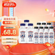 新希望 今日鲜255ml低温牛奶生鲜冷鲜早餐奶 鲜奶铺455ml*3+鲜奶铺255ml*7
