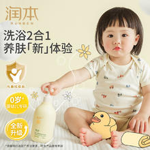 88VIP会员：RUNBEN 润本 儿童洗发水沐浴露 500ml
