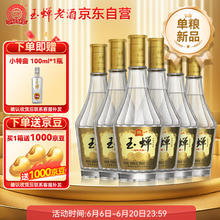 YUCHAN 玉蝉老酒 盛世佳酿 52度单粮浓香型白酒 年份纯粮食口粮酒整箱*8瓶