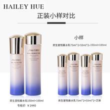 88VIP会员：SHISEIDO 资生堂 悦薇水乳（75ml+50ml）*2组-滋润型护肤旅行套装