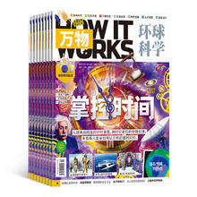 京东PLUS：《万物杂志》（2024年1-12月、全年订阅共12期）