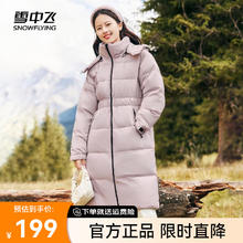 雪中飞 秋冬新款女式连帽立体收腰户外高峰滑雪长款羽绒服 暮光紫/黑色 160-170