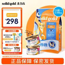 素力高 金装素力高 鸡肉12磅+2罐头