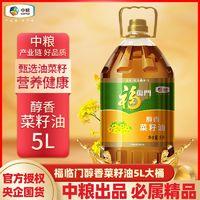 福临门 醇香菜籽油 5L