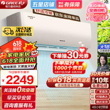 GREE 格力 云佳系列 KFR-26GW/NhGc3B 新三级能效 壁挂式空调 大1匹