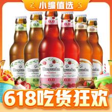 Hoegaarden 福佳 白啤啤酒果啤248ml*6瓶装啤酒