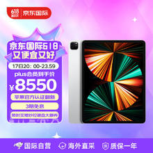 Apple 苹果 iPad Pro12.9英寸(第5代)平板电脑 2TB 蜂窝版 原封未激活 M1芯片 银色 苹果官方认证翻新