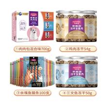 Myfoodie 麦富迪 猫零食 全家福零食大礼包 2.2kg