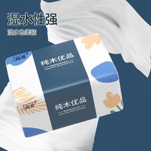 简爱 纸巾 130抽*3包
