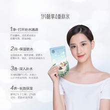88VIP会员：UNIFON 御泥坊 盈透玻尿酸补水小肌御黑面膜20片长效保湿锁水面膜女男学生