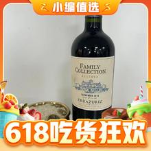 伊拉苏酒庄 家族系列 佳美娜 干红葡萄酒 2016年 750ml 单瓶装