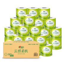 心相印 卷纸 云感柔肤 有芯4层110g*30卷 卫生纸巾 卷筒纸 厕纸