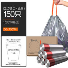 88VIP会员：e洁 抽绳式垃圾袋 45*50cm 150只