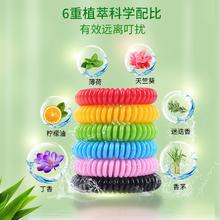 驱蚊手环户外随身防叮神器成人儿童学生独立包装防蚊手环植物精油