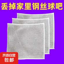 限移动端：JX 京喜 抹布百洁布厨房 银丝抹布2条