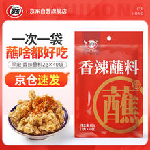 翠宏 香辣蘸料烧烤四川干碟2g*40袋