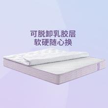 KUKa 顾家家居 高纯度乳胶席梦思软硬两用双层床垫抗菌防螨垫床垫M0075