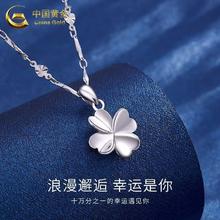 百亿补贴：China Gold 中国黄金 s999足银四叶草项链女纯银锁骨链吊坠爆款生日礼物送女友
