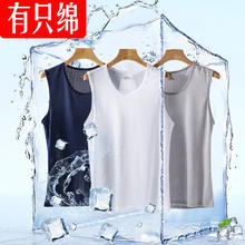 京东PLUS：有只绵 男士网眼透气背心