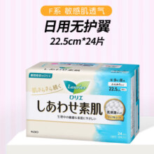 乐而雅Laurier F系列日本进口日用卫生巾22.5cm*24片 棉柔透气无护翼