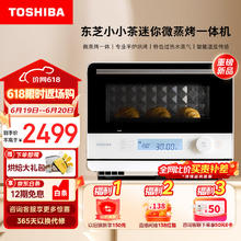 TOSHIBA 东芝 ER-T210ACNW小茶迷你微蒸烤一体机小