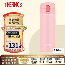 THERMOS 膳魔师 保冷杯350ml 粉色FJM-350 LP