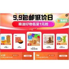 618好券：京东 满39-10元 粮油调味品类东券
