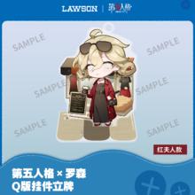 罗森 第五人格×罗森Q版挂件立牌-红夫人款