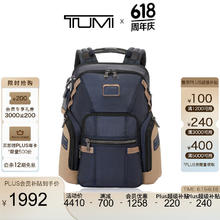 TUMI 途明 Alpha Bravo男士双肩包休闲简约拼色双肩包 午夜蓝拼卡其色/0232793MDK