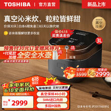 TOSHIBA 东芝 芝沁米炊鲜饭煲智能真空压力电饭煲多段IH加热电饭锅快速饭蒸饭锅3L（2-5人家庭）RC-10ZWSC 黑色 3L 真空保鲜40小时