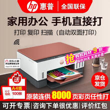 HP 惠普 Smart Tank 676 连供无线双面一体机+墨水1套