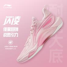 百亿补贴：LI-NING 李宁 低帮篮球鞋闪凌2024新款透气清凉支撑稳定回弹运动鞋ABPU007
