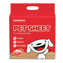 好命天生（Honeycare）宠物尿垫狗狗尿不湿狗用品全吸收京东定制款 加厚狗尿片M码 45*60cm 50片
