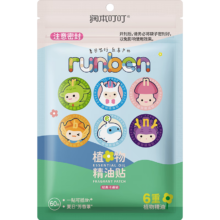 润本 叮叮精油防护贴  60贴*3件