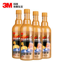 3M 燃油宝 除积碳 汽油添加剂20118五合一大容量4瓶*300ml多功能型