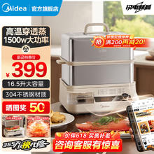 Midea 美的 电蒸锅不锈钢16.5LZGC302352
