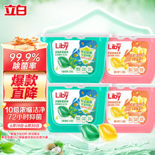 Liby 立白 洗衣凝珠 148颗 共4盒