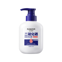 需首单：兰诗哲（RAMZER）二硫化硒去屑洗发水 320g