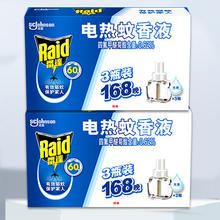 88VIP会员：Raid 雷达蚊香 电热蚊香液 补充液6瓶