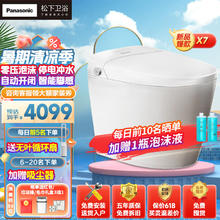 Panasonic 松下 智能马桶2N615 X7 305/400坑距(免费安装)
