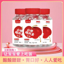 盖金盖  山楂鸡内金软糖（2g*30粒）*3瓶周期装