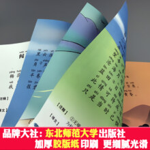 唐诗三百首幼儿早教儿童版3-6岁 幼儿古诗词绘本彩图注智启蒙宝宝书籍