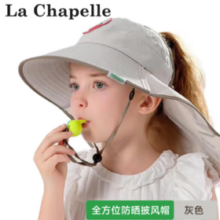 PLUS会员！La Chapelle 儿童空顶防晒披风帽  送口哨绳