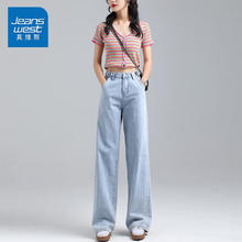 JEANSWEST 真维斯 牛仔裤女高腰阔腿裤垂感时尚宽松女士长裤子女浅蓝色L