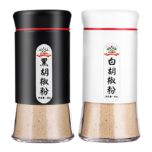 吉得利 黑白胡椒粉 60g*2瓶装*9件+凑单