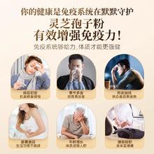 88VIP会员：余仁生 固淳破壁林芝孢子粉灵芝胶囊0.35g*90粒调养身体增强免疫力 4件装
