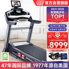 ICON 爱康 跑步机15618/1295i家用电动折叠减震智能运动健身房健身器材