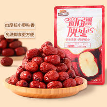 88VIP会员：三只松鼠 新疆免洗枣 500g